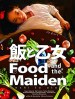 Food and the Maiden