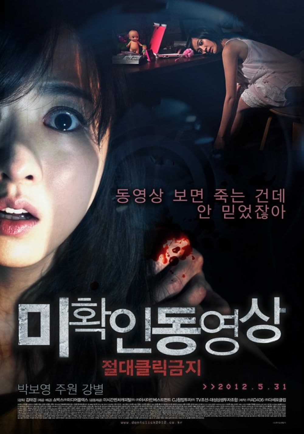Poster de DON'T CLICK