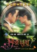 Mi Mi Hua Yuan