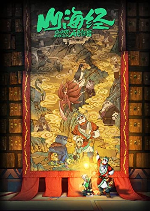 Poster de MI QUERIDO MONSTRUO