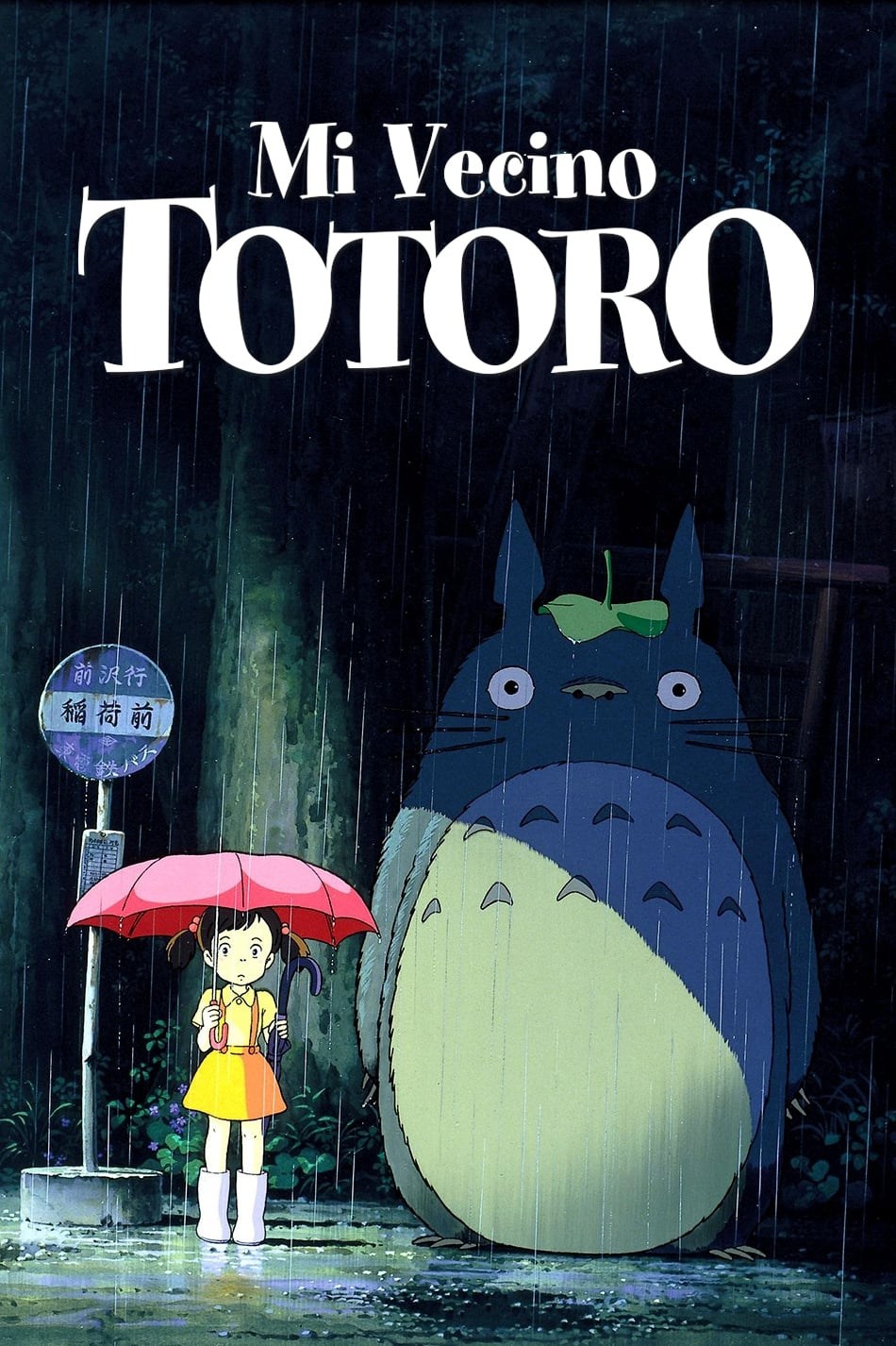 Poster de MI VECINO TOTORO en español