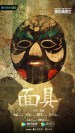 Mian Ju