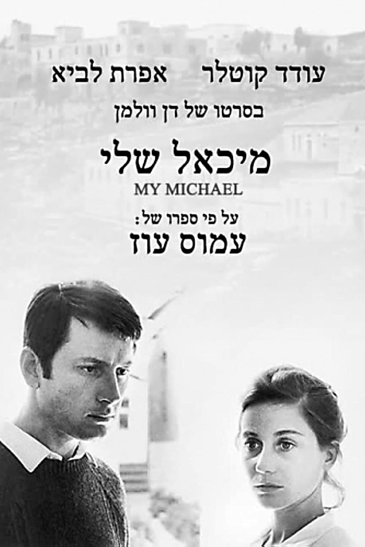 Poster de MICHAEL SHELI