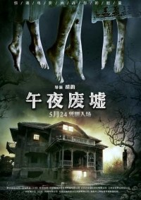 Película Midnight Ruins