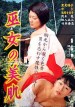 Miko no bihada