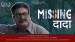Missing Dada