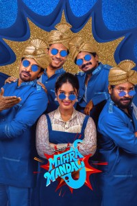 Película Mithra Mandali