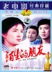 Mo sheng de peng you