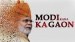 Modi Kaka Ka Gaon