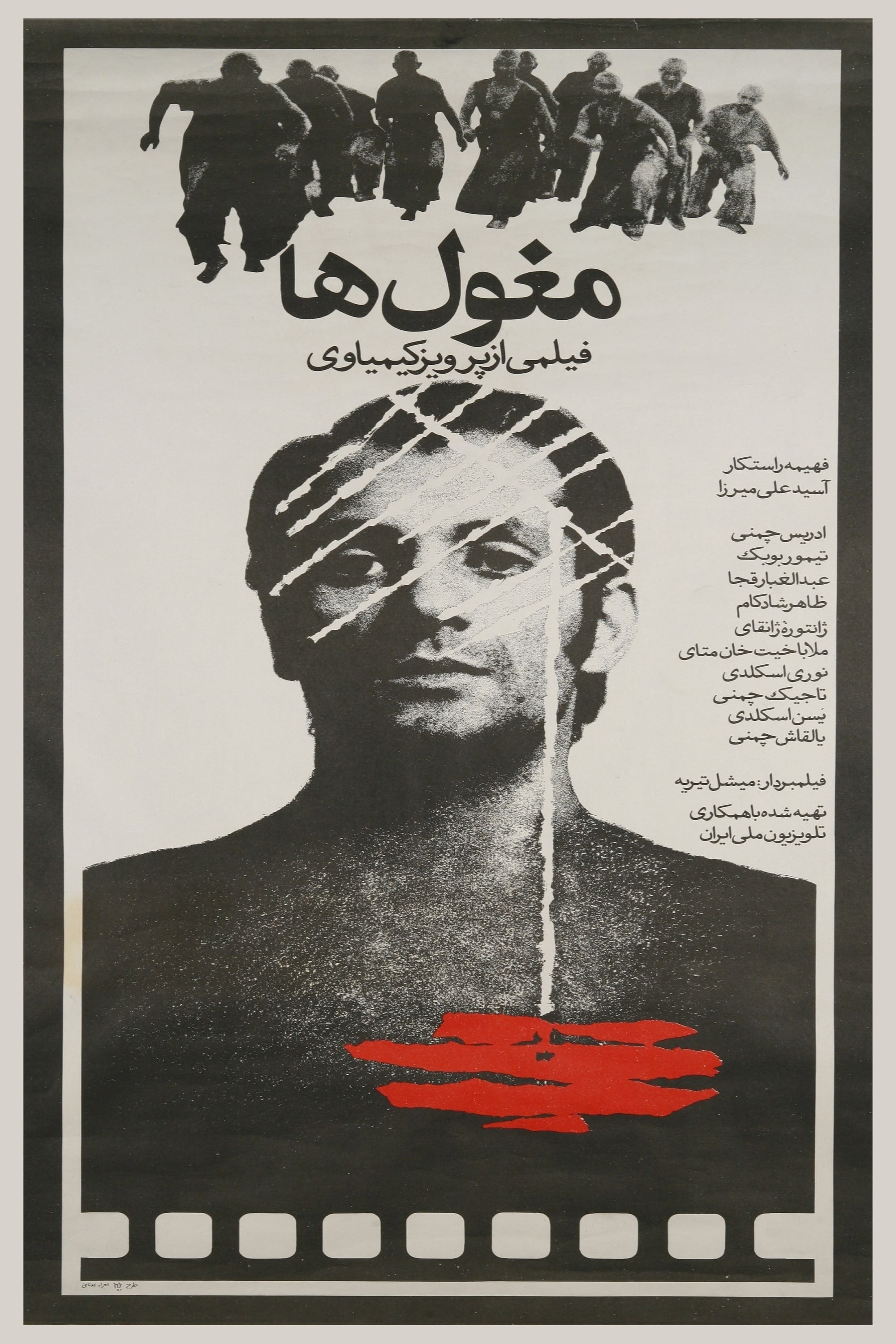 Poster de THE MONGOLS