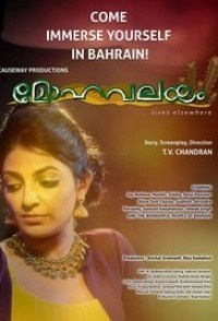 Mohavalayam