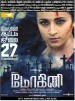 Mohini