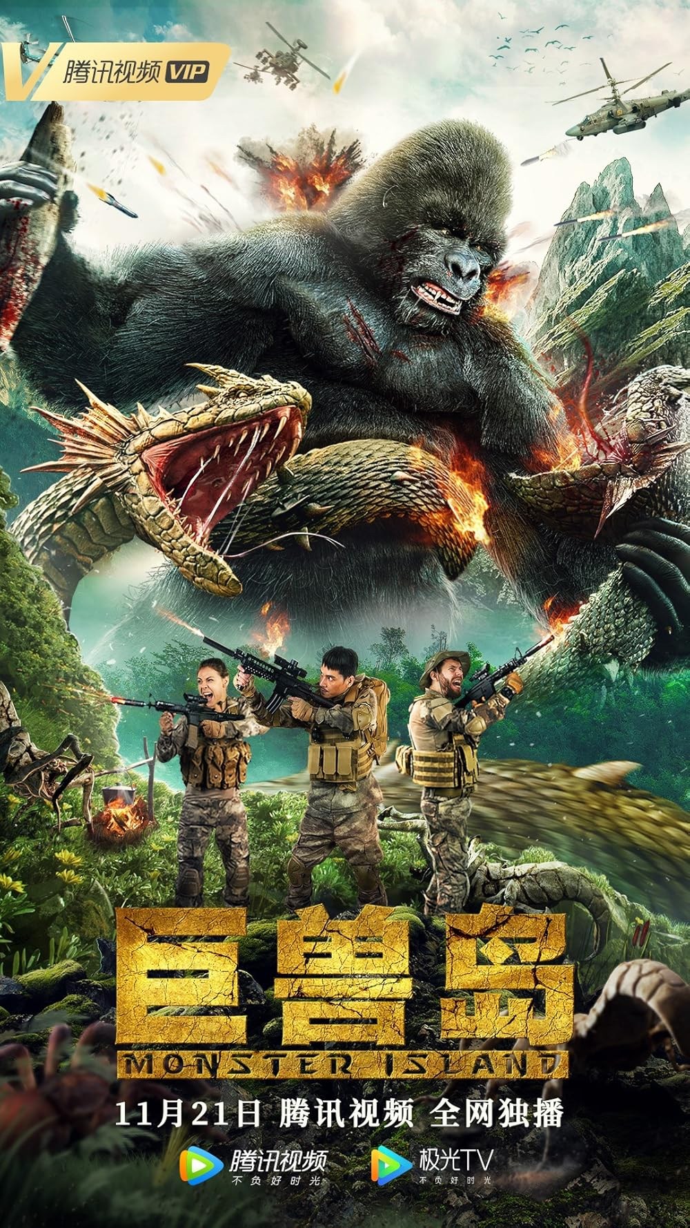 Poster de MONSTER ISLAND