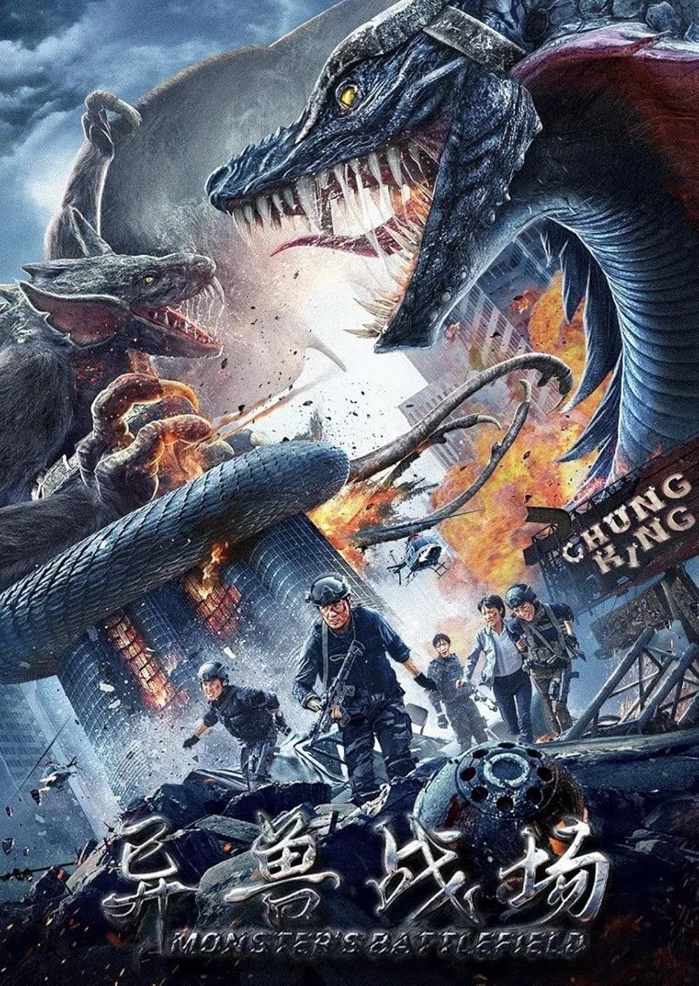 Poster de MONSTER'S BATTLEFIELD