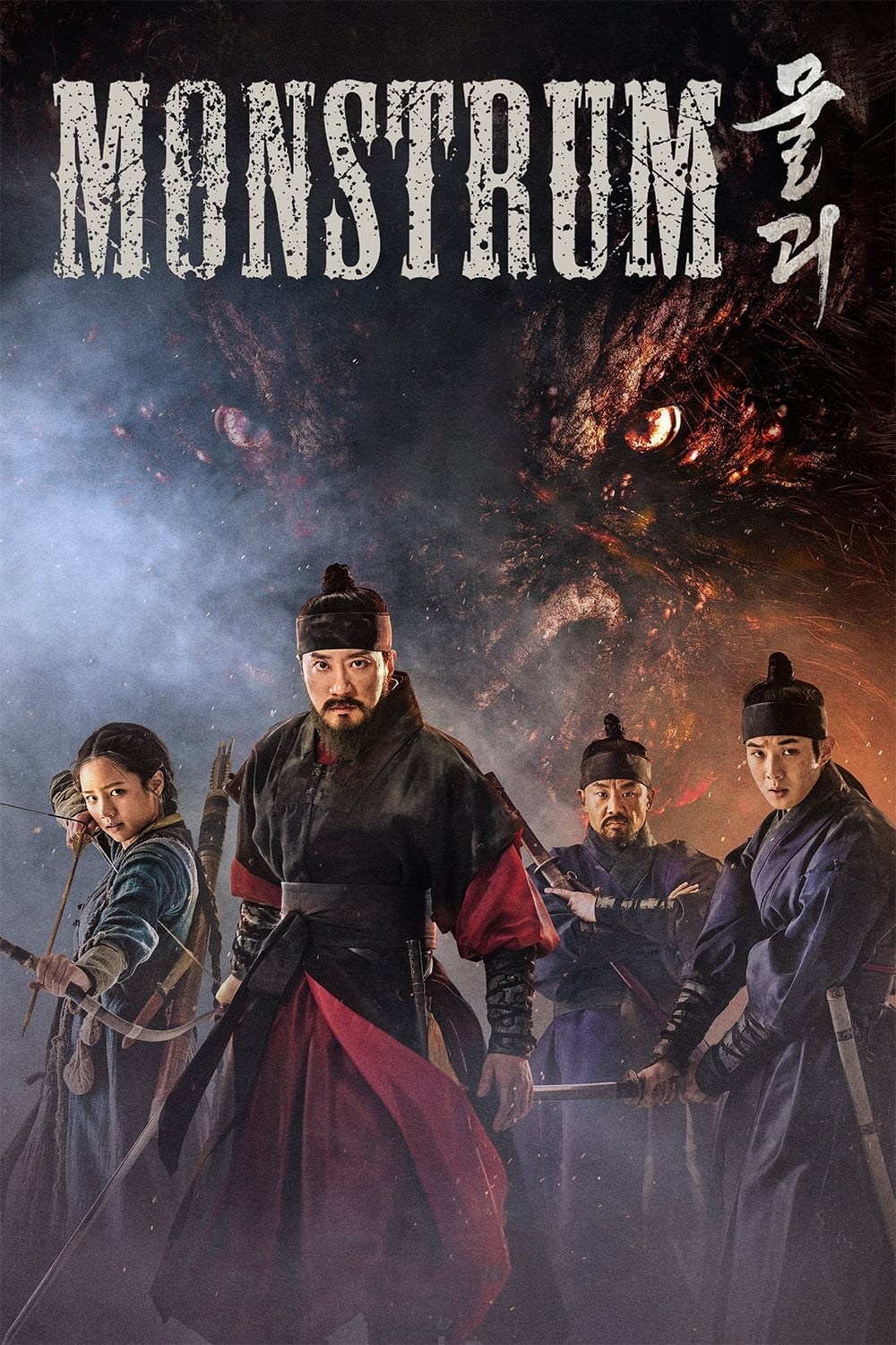 Poster de MONSTRUM en inglés