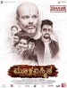 Mookavismitha