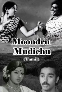 Moondru Mudichu