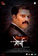 Morcha marathi movie