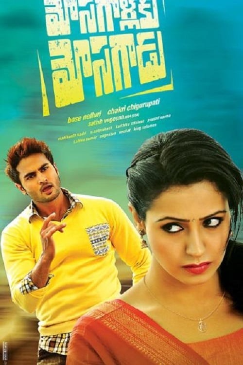 Poster de MOSAGALLAKU MOSAGADU