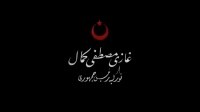 Mostafa Kemal Ataturk