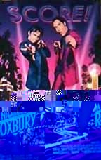 Poster de MOVIDA EN EL ROXBURY