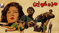 Mozde khoonin