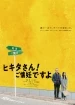 Mr. Hikita, I Am Knocked Up
