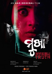 Mukha - Invisible Truth