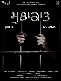 Mulakat