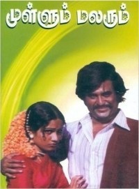 Mullum Malarum