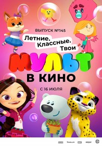 Mult v kino. Vypusk # 145