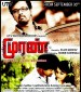 Película முரண்