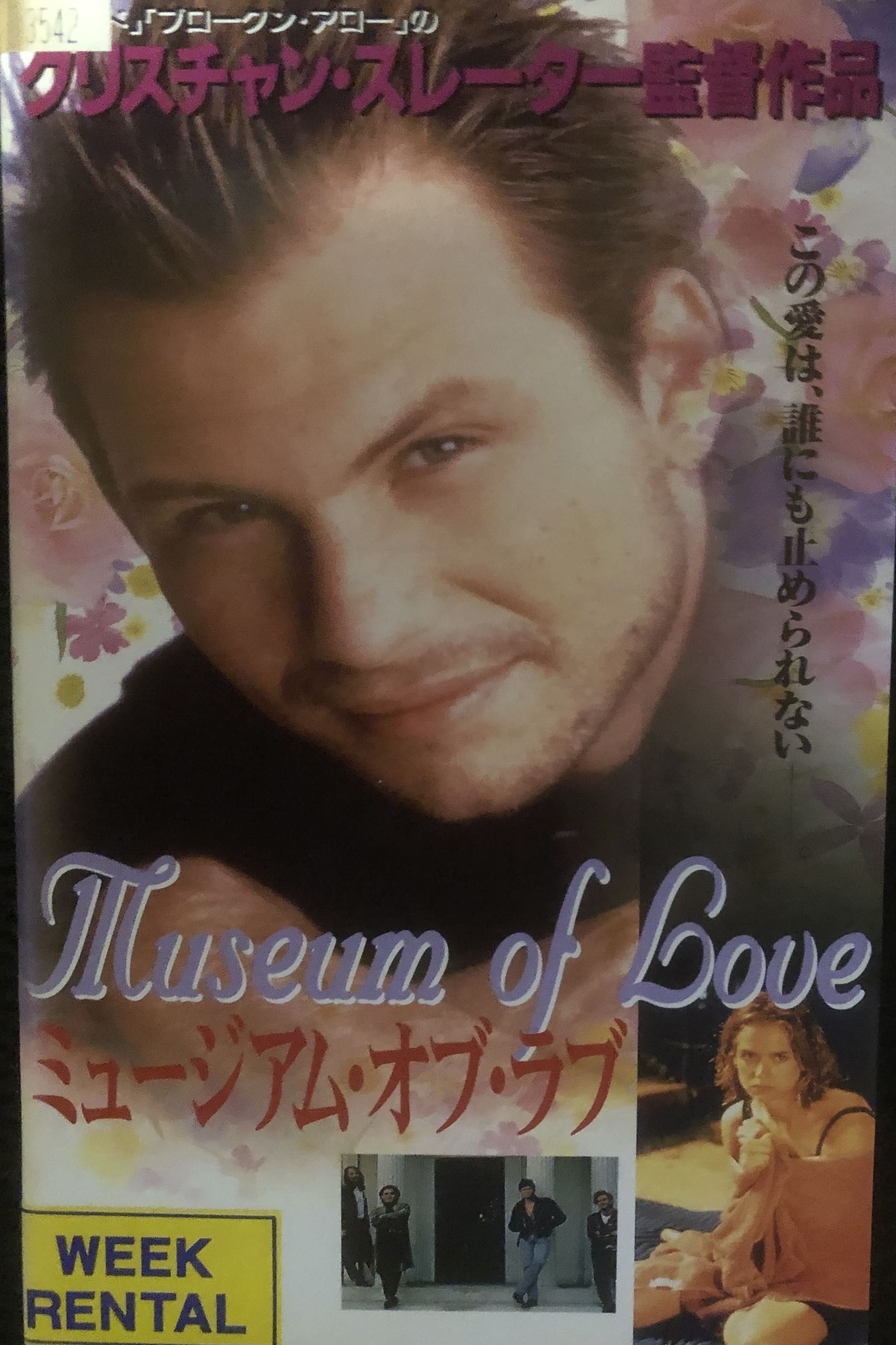 Poster de MUSEUM OF LOVE