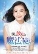 The Last White Witch