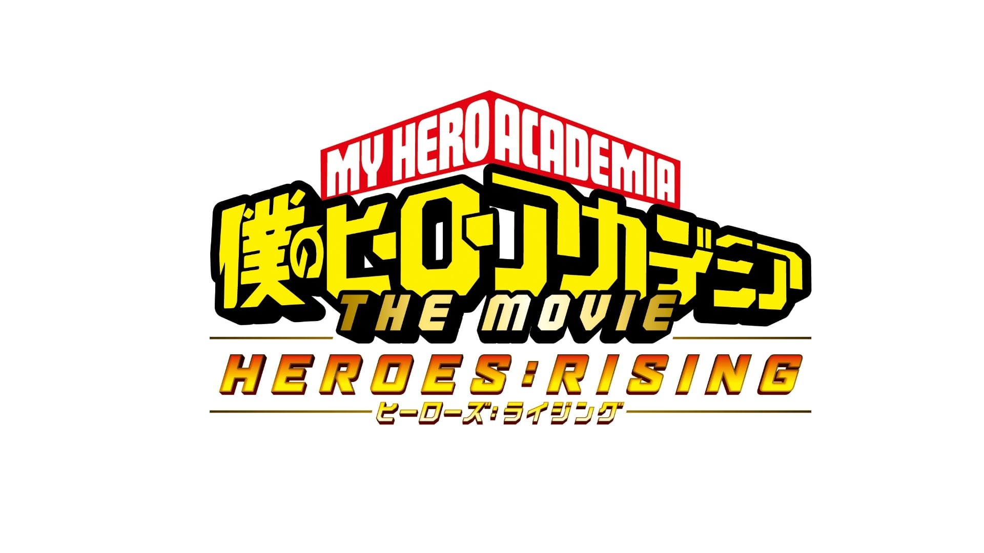 Foto de MY HERO ACADEMIA: EL DESPERTAR DE LOS HÉROES