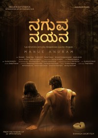 Naguva Nayana