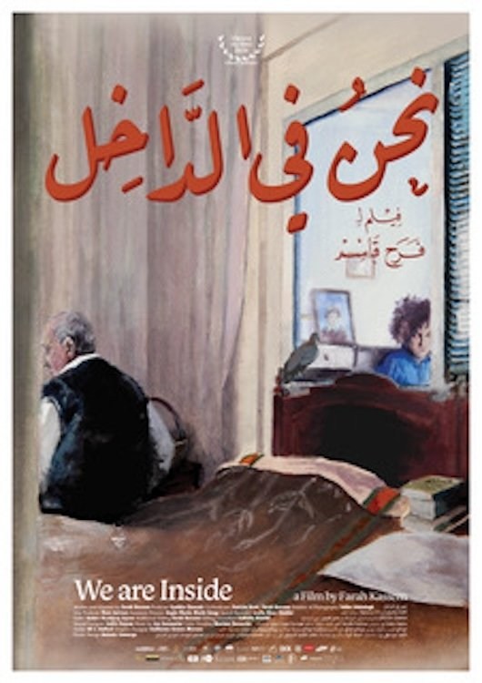 Poster de NAHNOU FIL DAKHIL