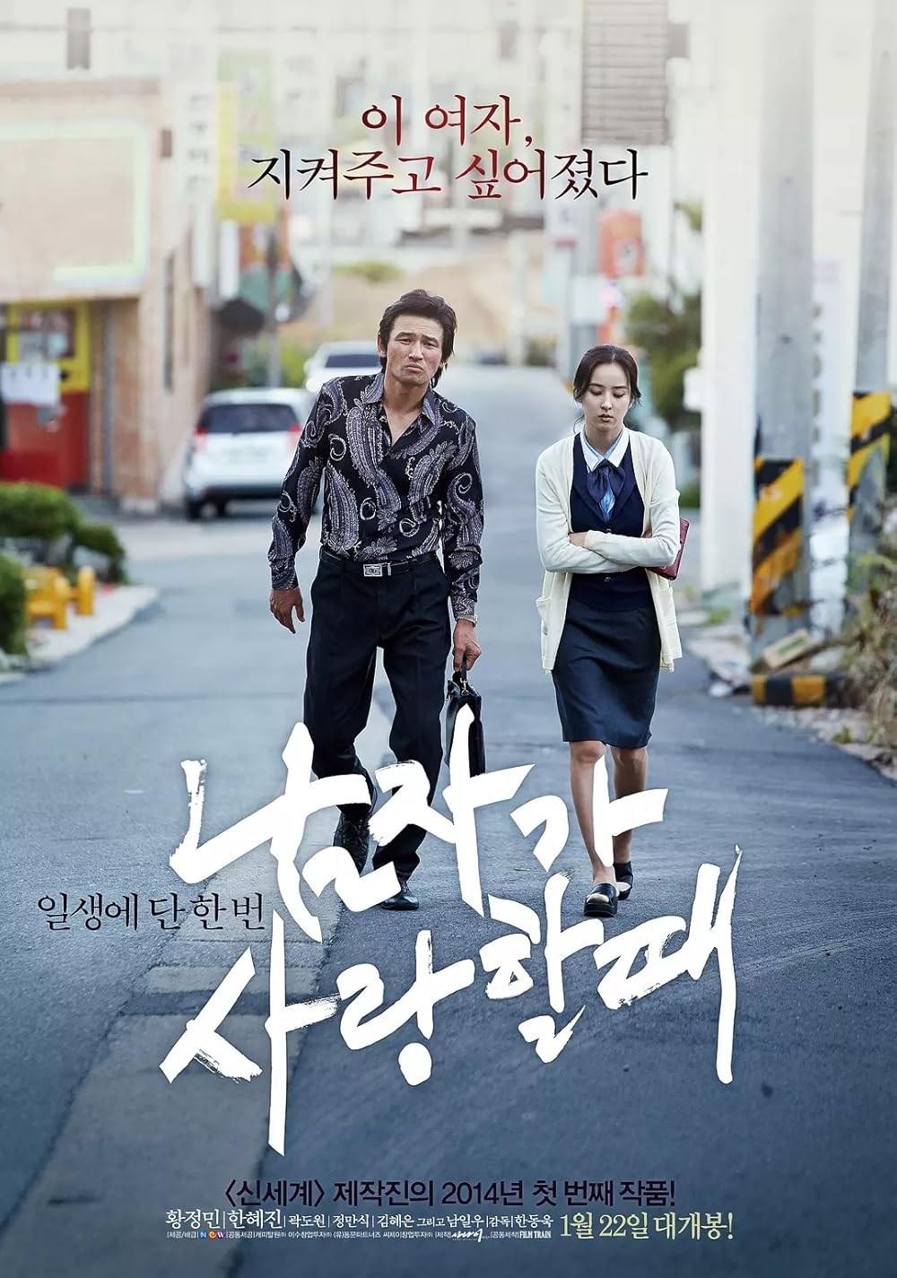 Poster de NAM