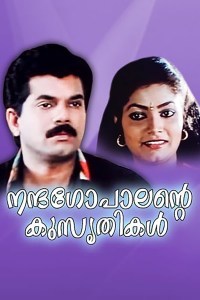 Nandagopalante Kusruthikal