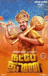 Natpe Thunai