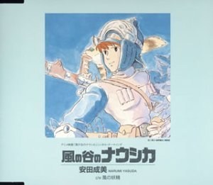 Foto de NAUSICAÄ DEL VALLE DEL VIENTO