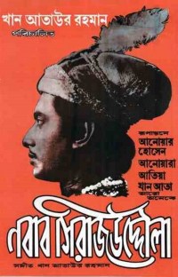 Nawab Sirajuddaula