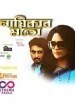 Nayikar Mato