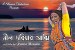Neel Doriyar Majhi