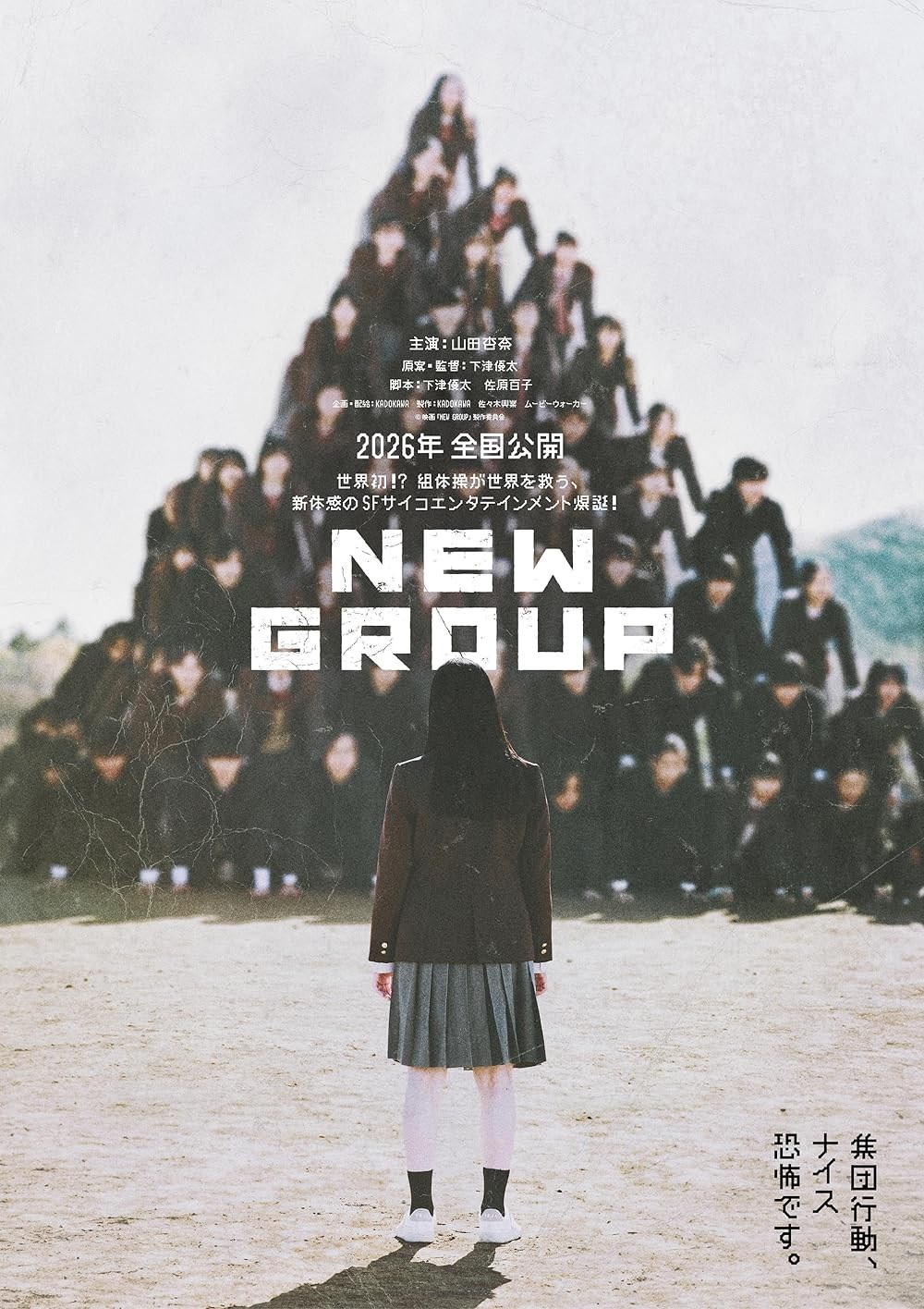Poster de NEW GROUP