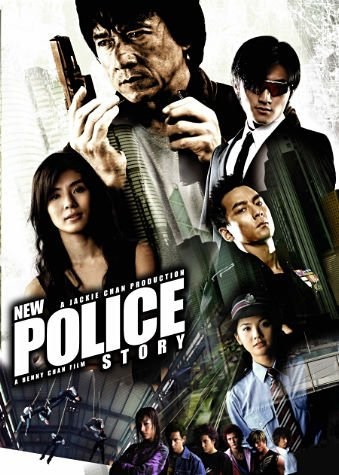 Poster de NEW POLICE STORY
