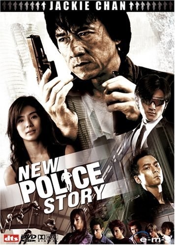 Poster de NEW POLICE STORY