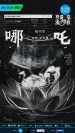 Nezha