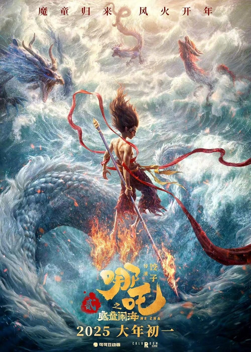Poster de NE ZHA 2