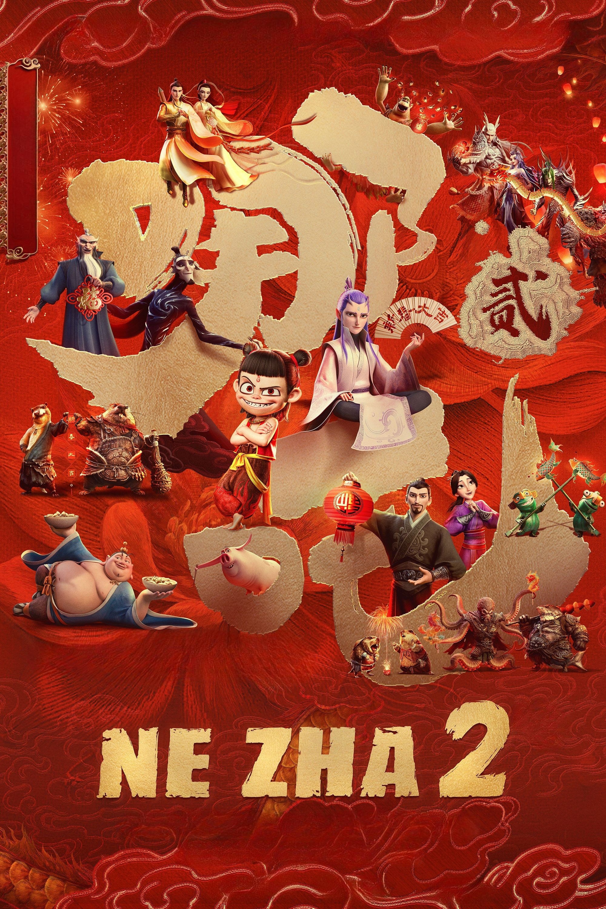 Poster de NE ZHA 2